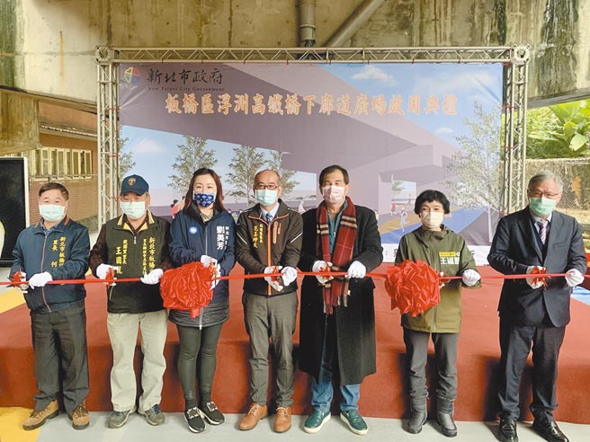 板桥浮洲高铁桥下廊道广场11日正式启用。（板桥区公所提供／王扬杰新北传真）
