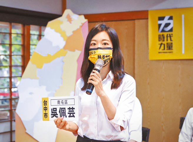2018年以9票落選的「美女藥師」吳佩芸，將再披戰袍參選台中市南屯區市議員。（吳佩芸提供／陳世宗台中傳真）