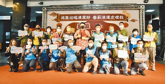 民眾年终大扫除，可联络清洁队到府清运大型家具。（南投县政府提供／廖志晃南投传真）