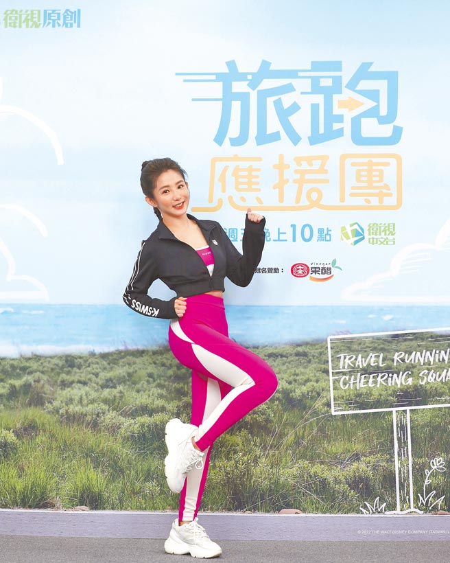 郭书瑶在新节目中和艺人好友边跑边旅行。（卫视中文台提供）