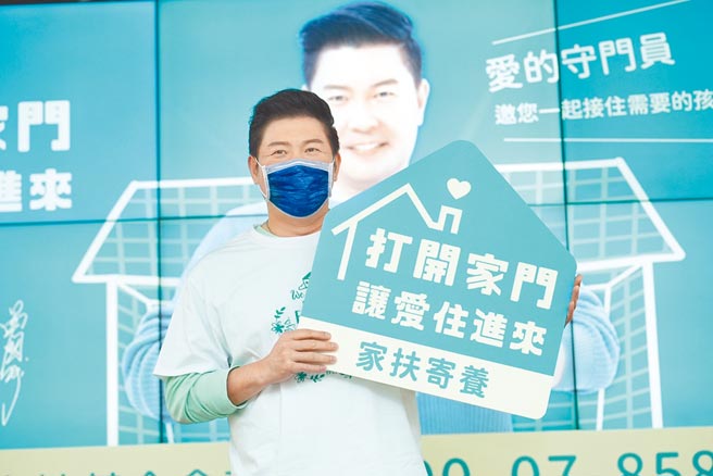 曾国城昨出席公益活动，力挺寄养家庭招募计画。（家扶基金会提供）