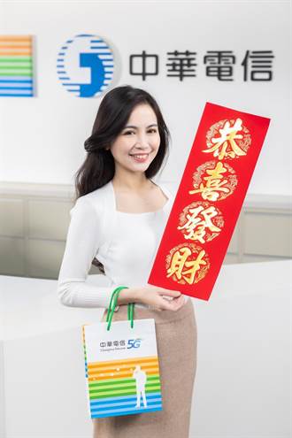中華電信「福虎升Phone新春大禮包」 購機申辦精采5G方案享優惠