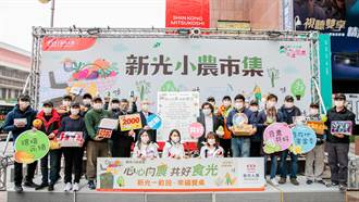 「新光一畝田幸福餐桌」從食農共好驅動台灣永續
