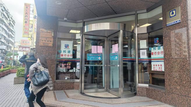 桃园市联邦银行健行分行行员确诊，该分行12日紧急停业一天。（资料照/赖佑维摄）
