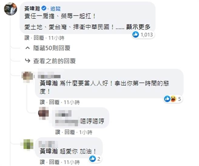 臉書網友留言。（圖／翻攝自臉書）