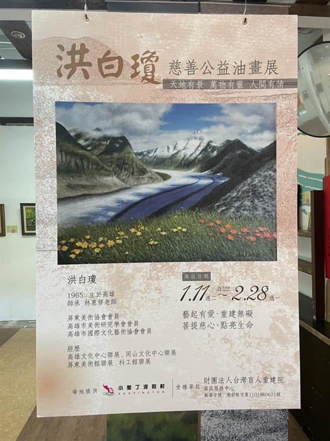 （洪白琼慈善公益油画展假屏东小垦丁渡假村举办。图／小垦丁渡假村提供）
