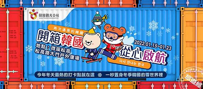 图片：韩国观光公社提供