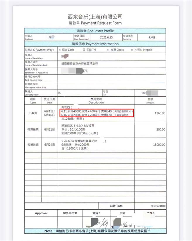李靓蕾晒出王力宏买网军铁证。（图／翻摄自jl.leilei IG）