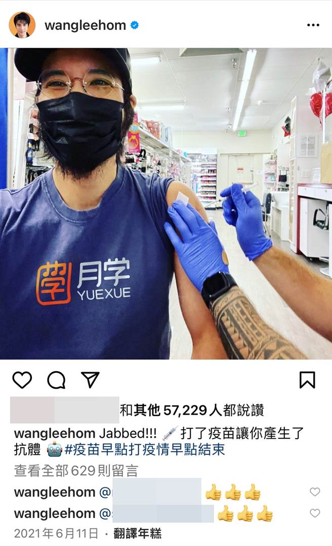 王力宏打疫苗，花了3650元买讚及好评。（图／翻摄自wangleehom IG）