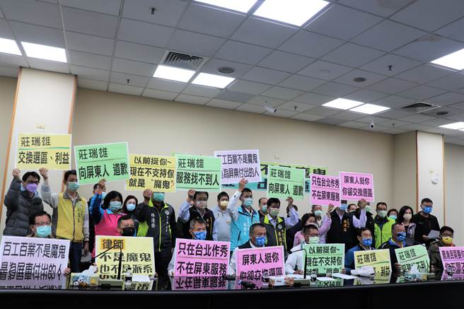 莊瑞雄一席「魔鬼說」引眾怒，多位民進黨籍及無黨籍議員聯合百工百業代表13日召開「屏東人，不是魔鬼；莊瑞雄，出來道歉」記者會。（謝佳潾攝）