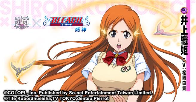 《白猫Project》X『死神BLEACH』合作角色–井上织姫