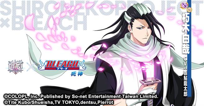  《白猫Project》X『死神BLEACH』合作角色–朽木白哉
