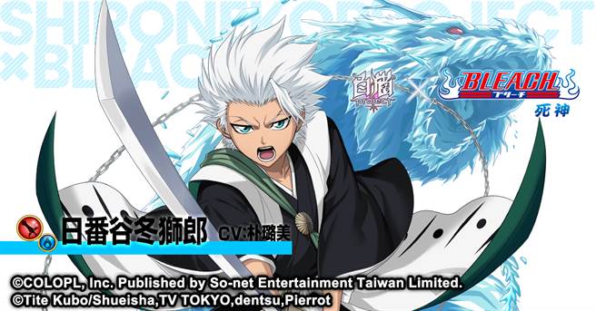 《白猫Project》X『死神BLEACH』合作角色–日番谷冬狮郎