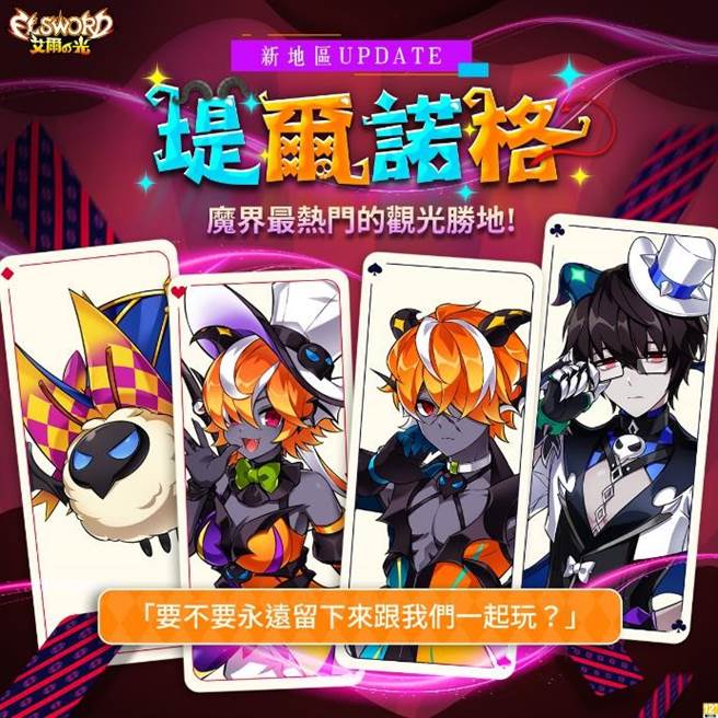 《艾尔之光》堤尔诺格