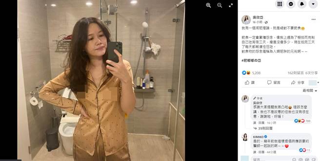 吴欣岱脸书全文。（图／取材自吴欣岱脸书）