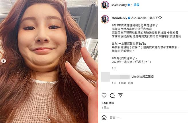沈殷怡自黑晒丑照。（图／翻摄自shamshirley IG）