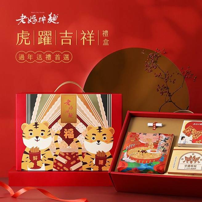 （疫情升溫，帶動宅配年菜買氣飆8倍，經典老牌、健康概念、福虎造型的伴手禮禮盒買氣旺。圖／遠傳friDay購物提供）