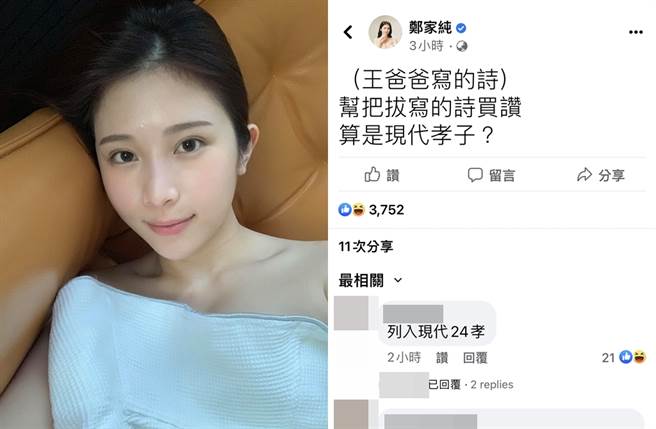 鸡排妹亏王力宏是孝子。（图／翻摄自郑家纯脸书）