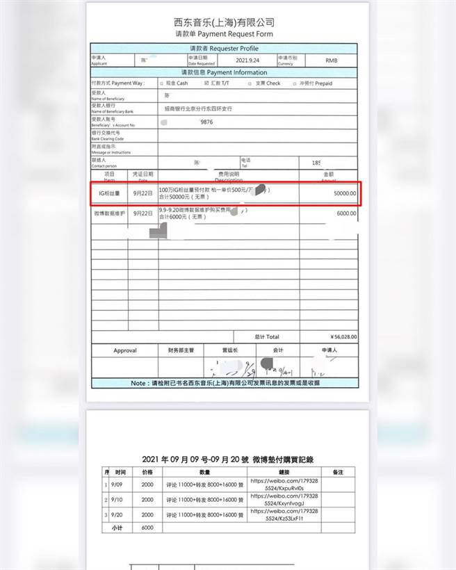 王力宏砸约22万台币买IG粉丝。（图／翻摄自jl.leilei IG）