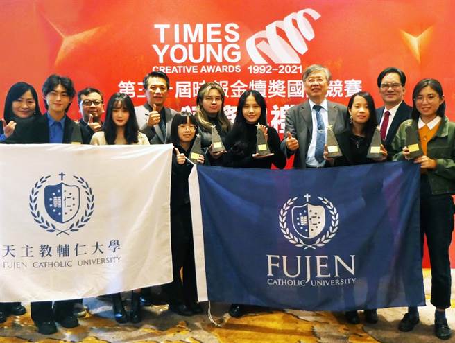 輔仁大學校長江漢聲（右四）、教務長王英洲（左五）、藝術學院院長馮冠超（右二）率領獲獎生參加頒獎典禮。(圖/輔仁大學藝術學院提供)