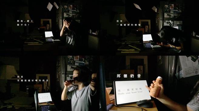 金犢獎／第一名作品「煩惱搖不掉，就搖邦德奶昔!」，創作者：輔仁大學應用美術學系翁子歡，指導老師馮冠超。(圖/時報獎執委會提供)