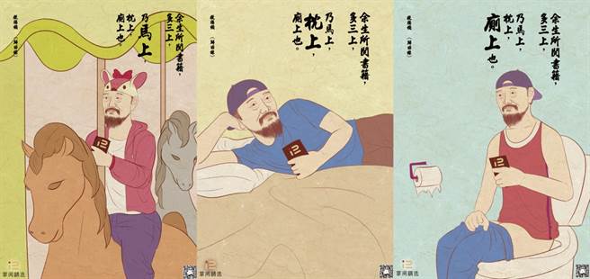 銀犢獎／第一名作品「余生所閱書籍多三上」，創作者：創作者：輔仁大學應用美術學系凃翊蓁，指導老師馮冠超。(圖/時報獎執委會提供)