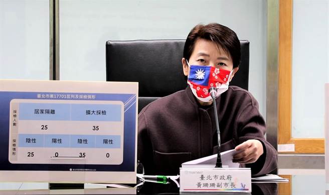 台北市副市长黄珊珊说明疫情。（北市府提供／杨亚璇台北传真）