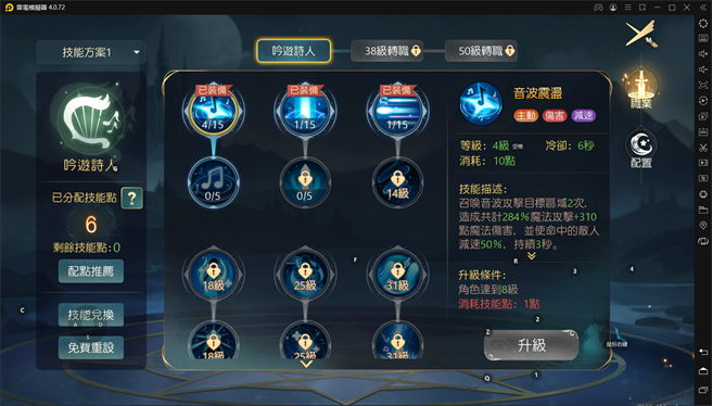 在角色升级至38级与50级时可以进行一转和二转。