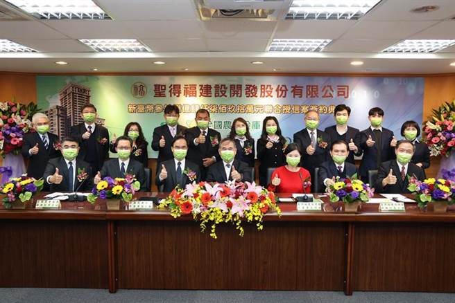 （全国农业金库与圣得福建设开发公司签约仪式合影。图／农业金库提供）
