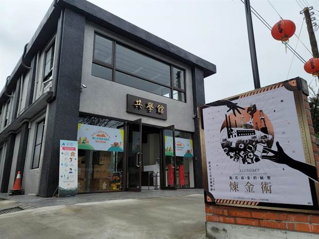 黄金博物馆即日起至6月26日展出「炼金术─点石成金的秘密」特展，带领民眾一窥金瓜石矿石如何变黄金的有趣故事。（黄金博物馆提供／叶书宏新北传真）