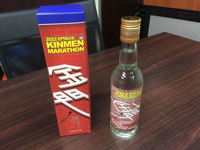 2022金门马拉松因疫情延期举办，县府将赠送跑友纪念酒，回馈大家热情支持。（金门县府提供）