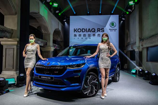 性能旗舰SKODA KODIAQ RS劲装登台。(陈大任摄)