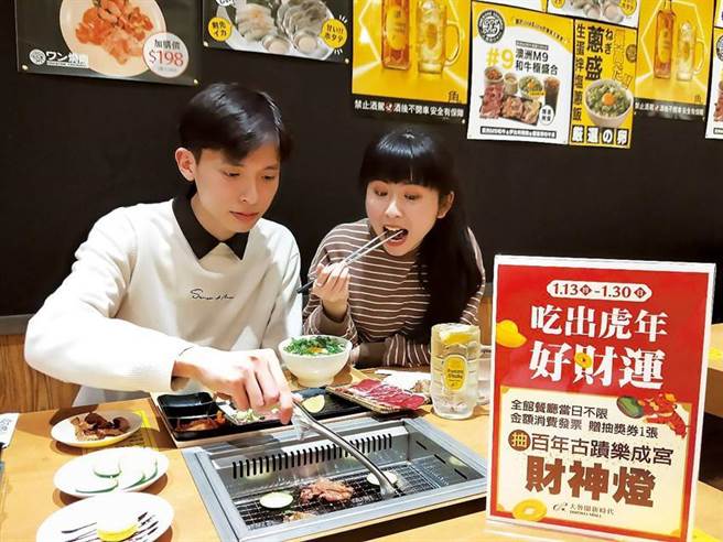 大鲁阁新时代邀约乐成宫跨界合作，推出在商场主题餐厅、美食街不限金额消费，即可抽100盏财神灯活动！图／业者提供