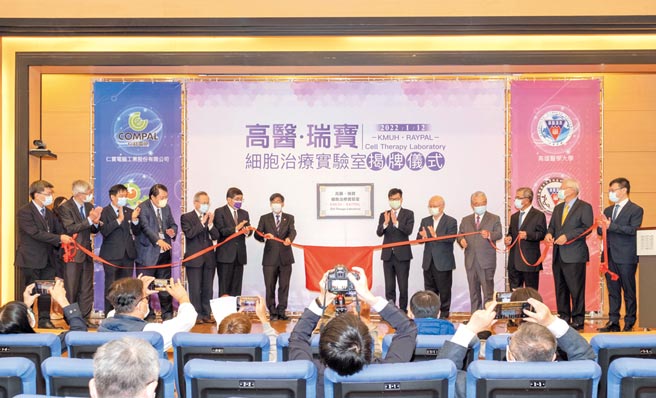 高雄市長陳其邁（右六）、仁寶董事長許勝雄（右四）、瑞寶生醫董事長陳瑞聰（右三）等共同為「高醫．瑞寶細胞治療實驗室」揭牌。圖／業者提供