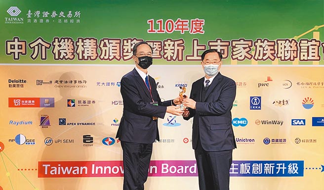 凱基證券推動上市獲雙獎肯定，由證交所董事長許璋瑤頒獎，資本市場部主管林能顯（左）代表領獎。圖／凱基證券