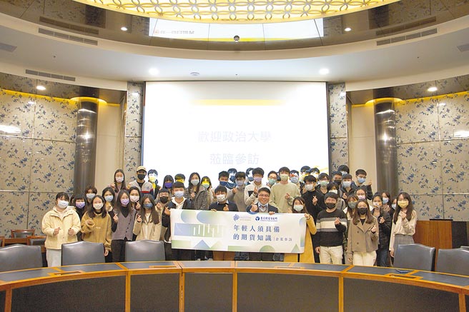 期交所与政大合办之期货课程，1月7日参访统一证券以瞭解期货产业业务内容。图／统一证提供