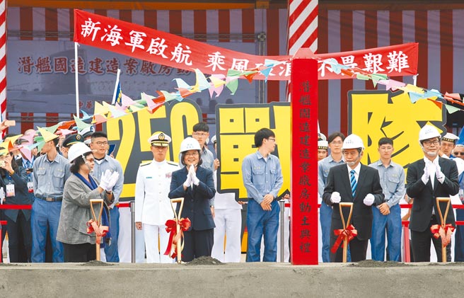 国民党立委马文君收到爆料，前海军司令部顾问郭玺屡屡「指点」潜舰技术顾问厂商，夸口他可直通负责潜舰的核心将领，马文君要求军方及检调深入厘清。图为2019年潜舰国造专用厂房动土典礼，蔡英文总统（前排左二）亲自出席。（本报资料照片）