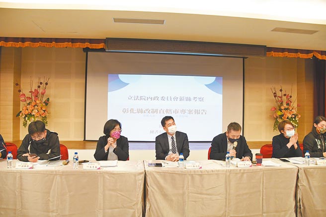 民进党正国会立委陈欧珀昨天举办论坛，正国会认为应在2年内完成财划法修法、行政区划法立法。图为立法院内政委员会下午在彰化县议会新会馆举办「彰化县升格整备座谈会」。（吴敏菁摄）