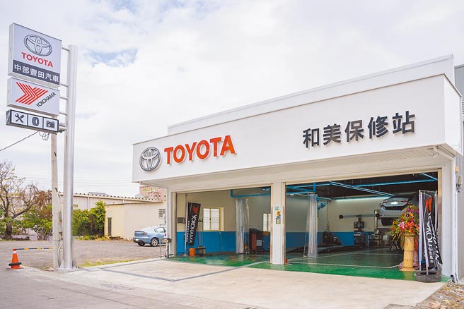 和泰汽车积极导入社区型保修站，目标3年内全台100家。图为TOYOTA和美保修站。（和泰车提供）