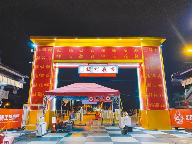 花莲县政府宣布，东大门夜市重启总容留人数上限4000人，且不能边走边吃等防疫规定。（花莲县政府提供／王志伟花莲传真）