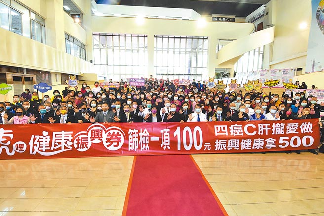 彰化縣民9月30日前，參加4癌及Ｃ肝篩檢，每完成1項篩檢者，就送100元健康禮券，最多可領5張。（吳敏菁攝）