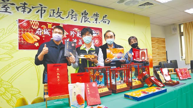 年节脚步逼近，台南市政府农业局12日邀集南市乌鱼子业者行销在地优质乌鱼子。（张毓翎摄）