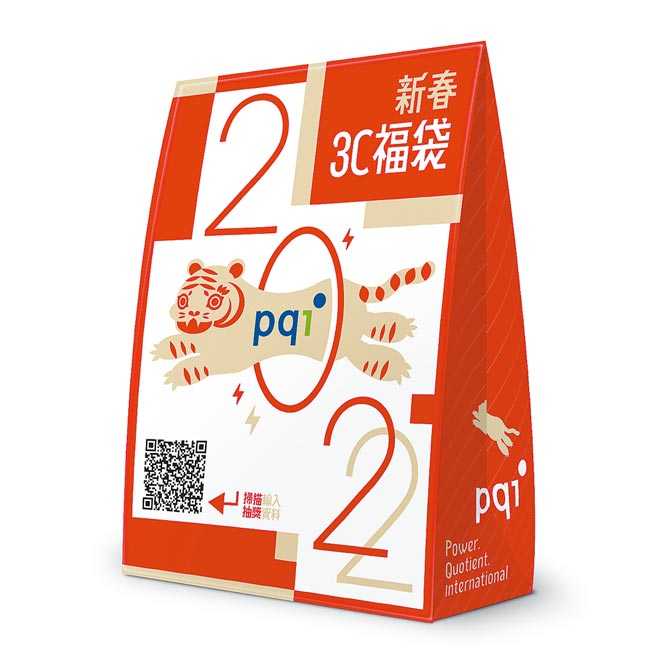 全家第2波2022春节PQI 3C福袋，499元，限量8500个。（全家提供）