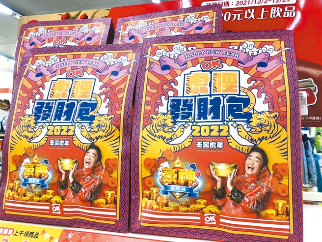 OK超商百元福袋，10万个已全数完售。（OK提供）