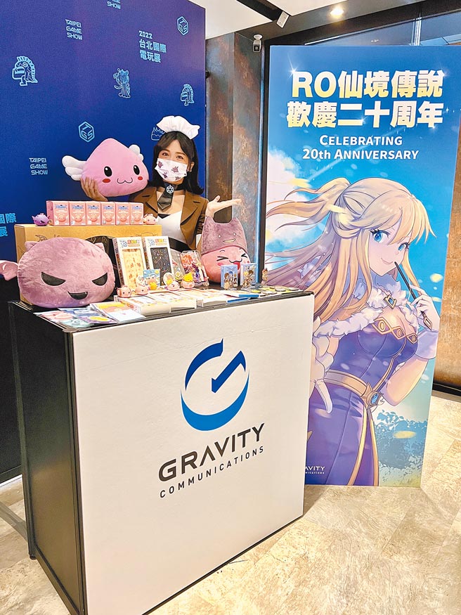 今年2022台北国际电玩展中，最引人注目的当然少不了适逢在台上市20周年的《RO仙境传说》系列，更预告将会特别曝光3款台湾未上市的作品。（石欣蒨摄）