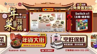 中華電信攜手東森購物推「MOD預購年菜送到家」