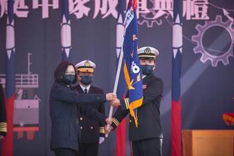 海軍布雷艇中隊成軍 蔡英文盼展現守護台灣的決心