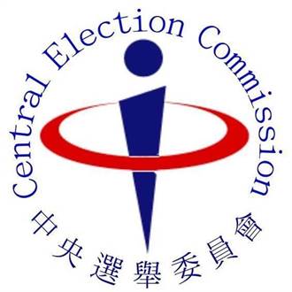 中選會通過 2022九合一選舉將於11月26日投票
