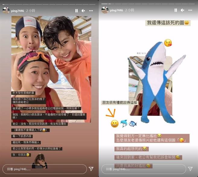 亚歷妈不小心把自己的泳装照给老公朋友。(图/翻摄自亚歷妈IG)