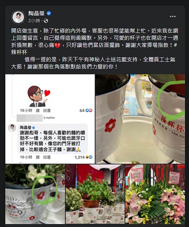 陶晶瑩發文。（圖／翻攝自陶晶瑩臉書）